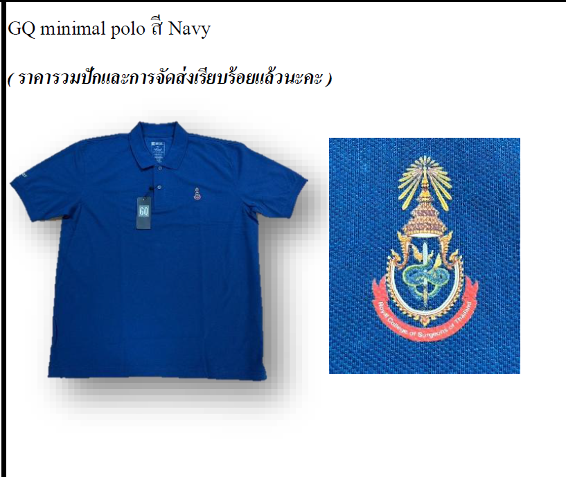 GQ Minimal Polo RCST